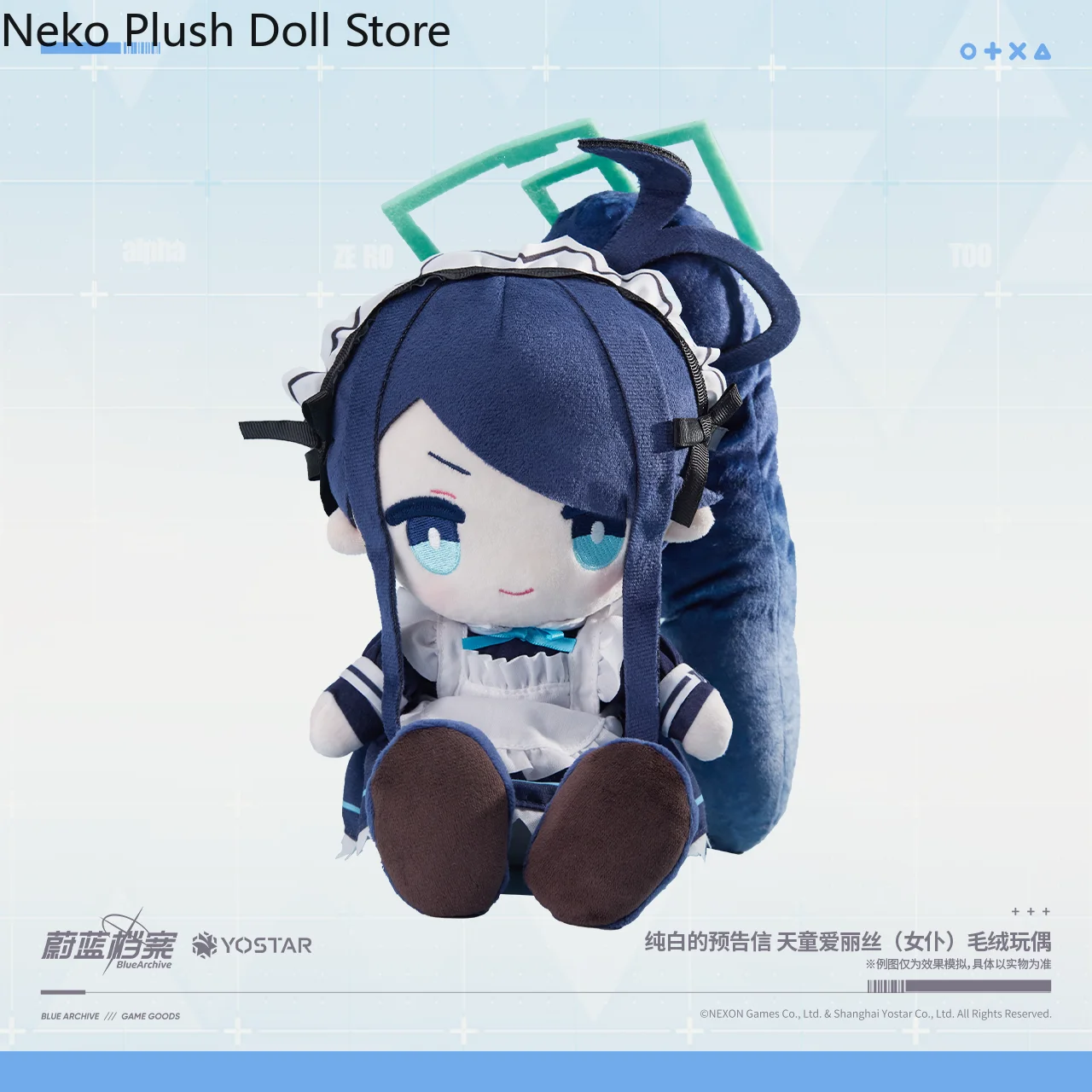 

Официальный оригинальный синий архив Tendou Arisu аниме 25 см мягкая плюшевая кукла тело косплей мультфильм сидячая поза куклы