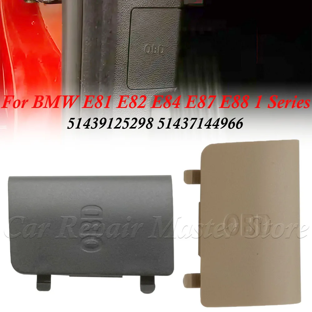 

Для BMW E81 E82 E84 E87 E88 1 серии, диагностическая заглушка, декоративная крышка OBD, черный, бежевый, подходит 51437144966 51439125298