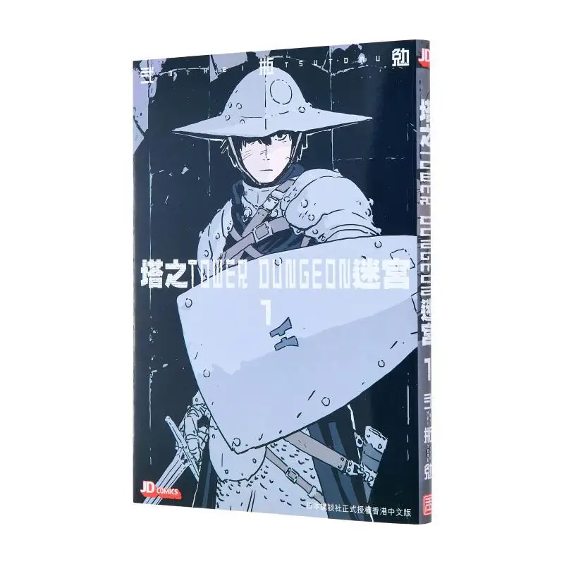 

TOWER DUNGEON 01 Youdaoplaceholder0 Liang Mian The Jade Emperor Dynasty 9789888886234 Book