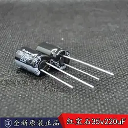 2024 10pcs Japan Rubycon 35V220UF 8X11.5 10x12.5 ZLH  YXF long life 105 degrees electrolytic capacitors free shipping