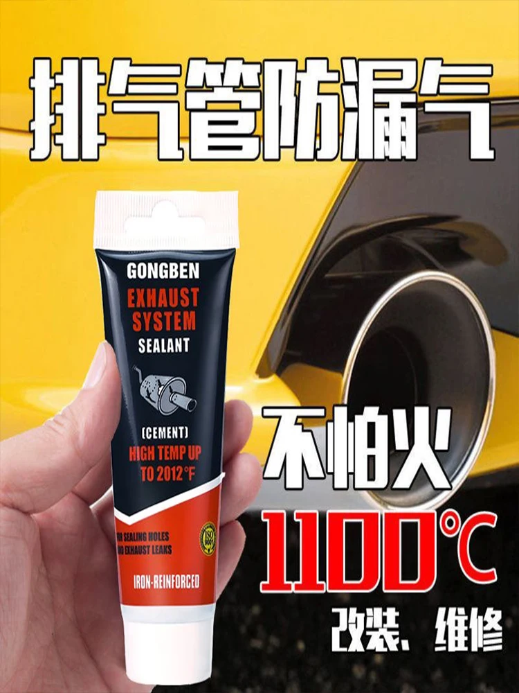 Colle de réparation de tuyaux d'échappement 75g/150g, pour moto et voiture, joint de soudage, réparation des fuites, adhésif haute température pour silencieux Tai