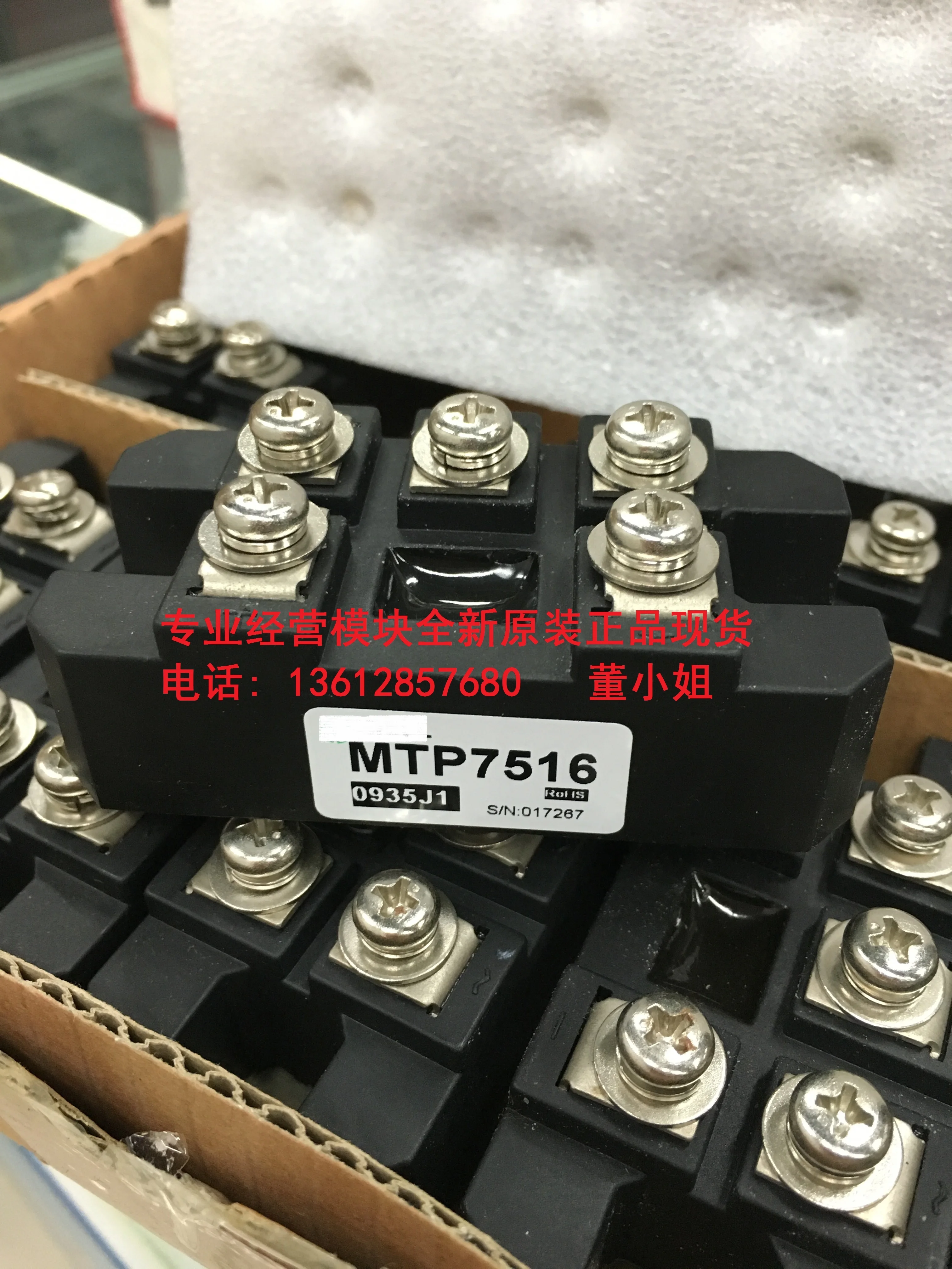 

MTP10016 MTP10008 MTP7516 MTP7508 MTP5016 MTP5008 new original sotck Three-phase rectifier bridge modules