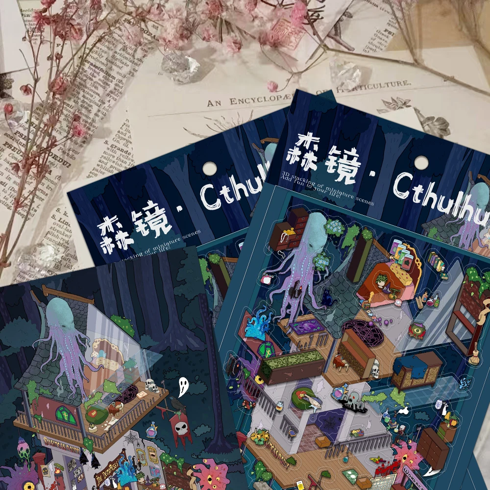 2 個クリエイティブミニチュア世界森林ミラー · クトゥルフ風景ステッカー DIY 減圧 PET 素材ステッカー