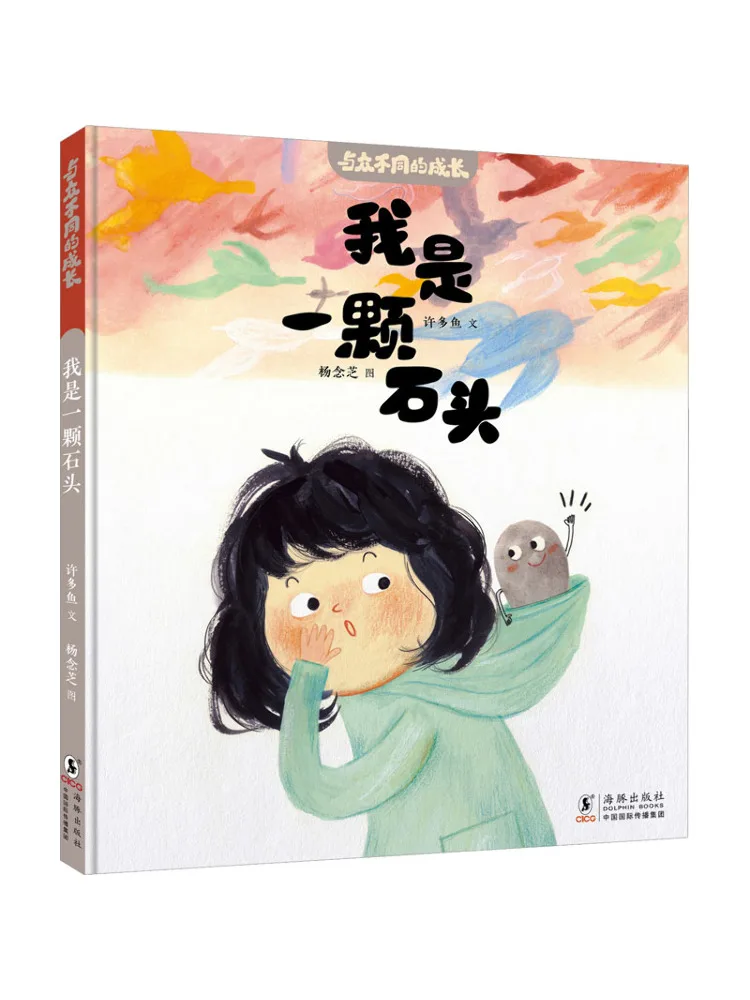 

Книга-Winshare I Am a Stone
