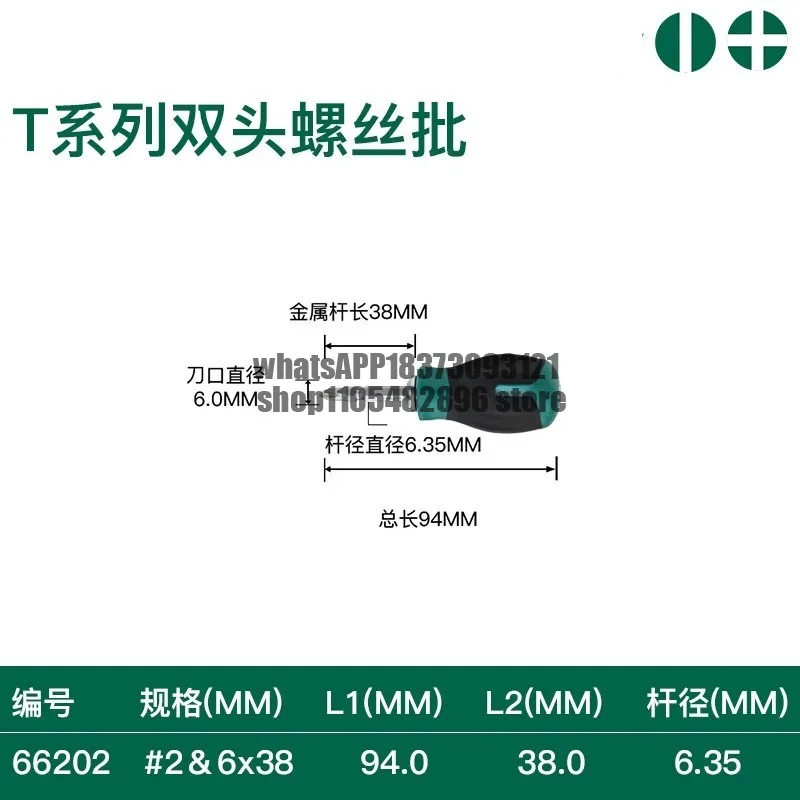 Dual-purpose one-word cross double-ended short high-strength S2 steel super-hard plum blossom flat-mouth screwdriver