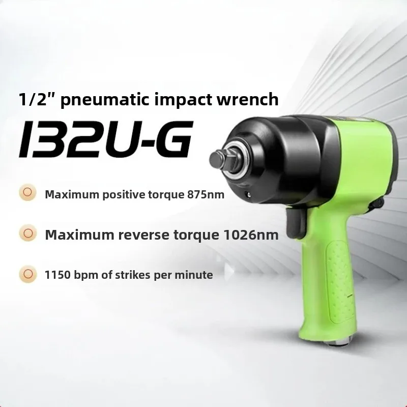 Pneumatic Wrench Small Air Cannon Auto Repair 1/2-inch Impact Wrench 132U-R/132U-G