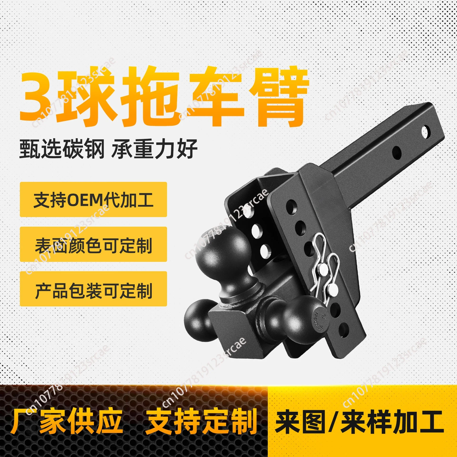 Hot Sale Trailer Hook Trailer Hooking Device Three Ball  Arm Modified  Hook RV Parts Connection