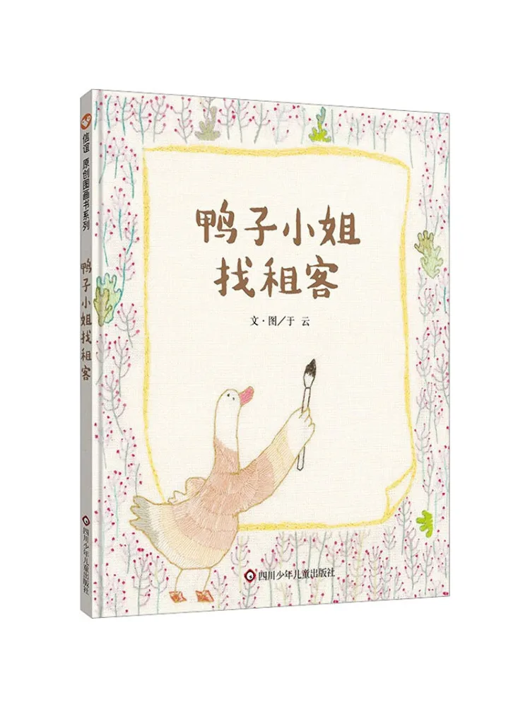 

Книга-Уинзац Мисс Утка смотт для терантов
