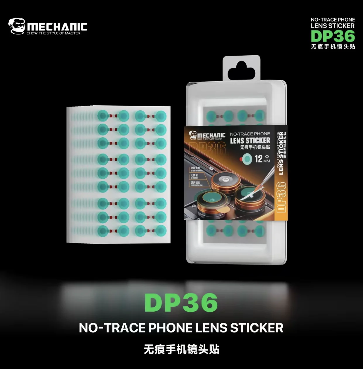 MECHANIC scratch-free protective sticker for mobile phone cameras, suitable for rear/front camera repair, scratch-resistant.