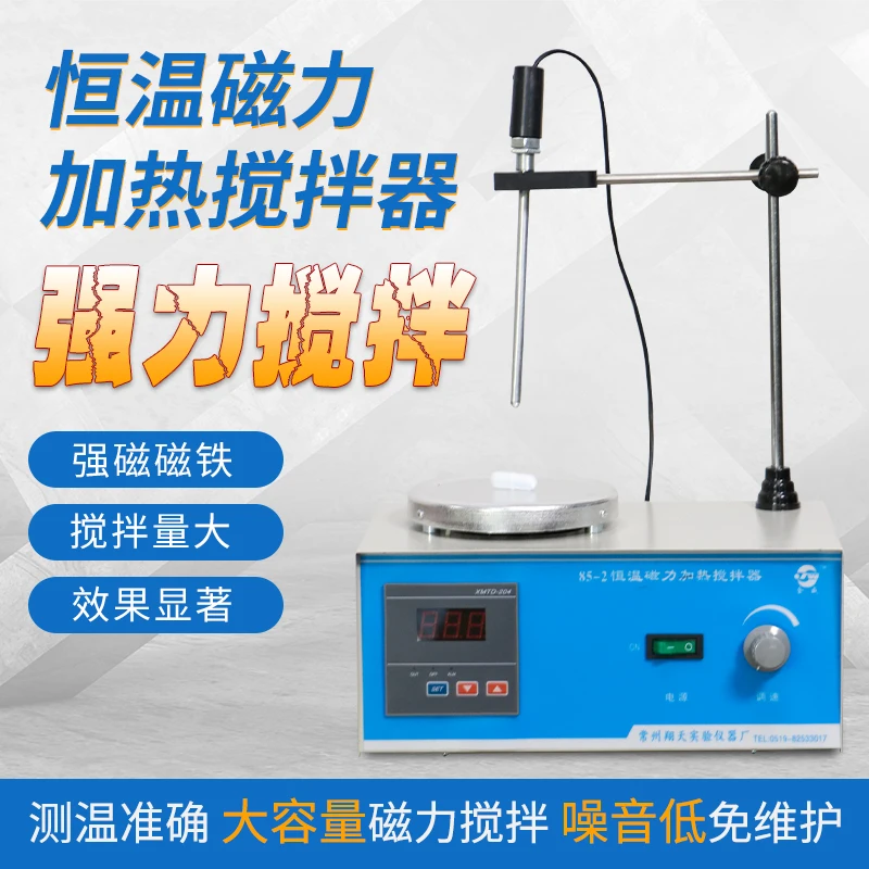 Digital Display Constant Temperature Magnetic Stirrer Temperature Control Heating Low Noise Large Capacity Stirrer