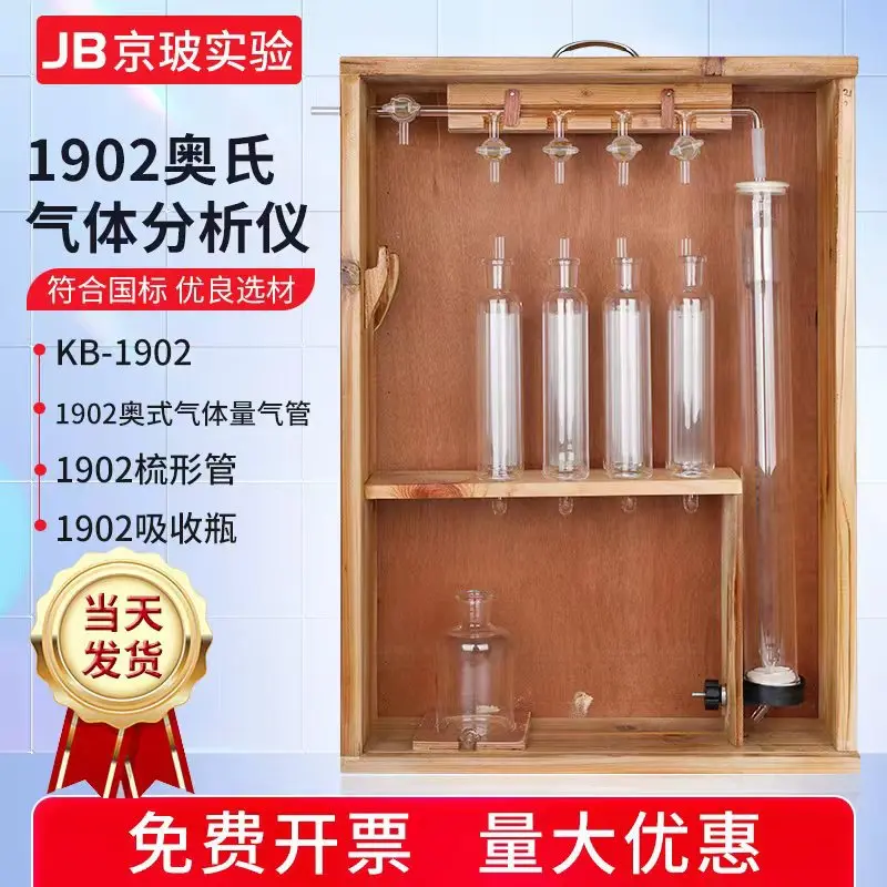 

1902 Ostrich gas analyzer four tube gas analyzer type 491 comb tube measuring trachea leveling bottle drying