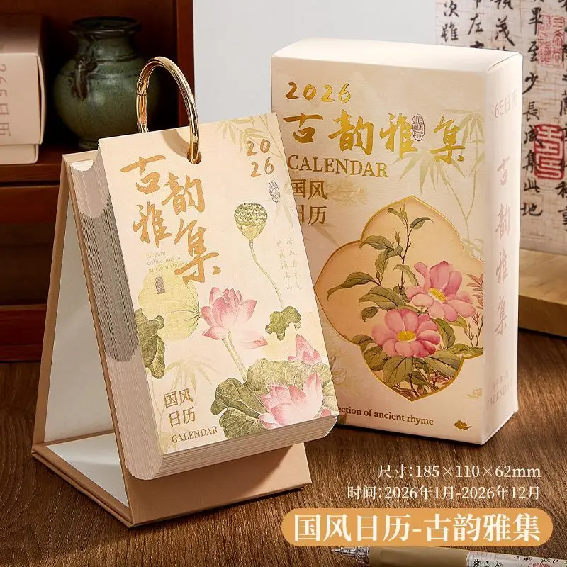 Calendário de poesia 2026 novo estilo a vida passa como uma coleção de sonhos de rima antiga estilo antigo chinês calendário rasgado à mão