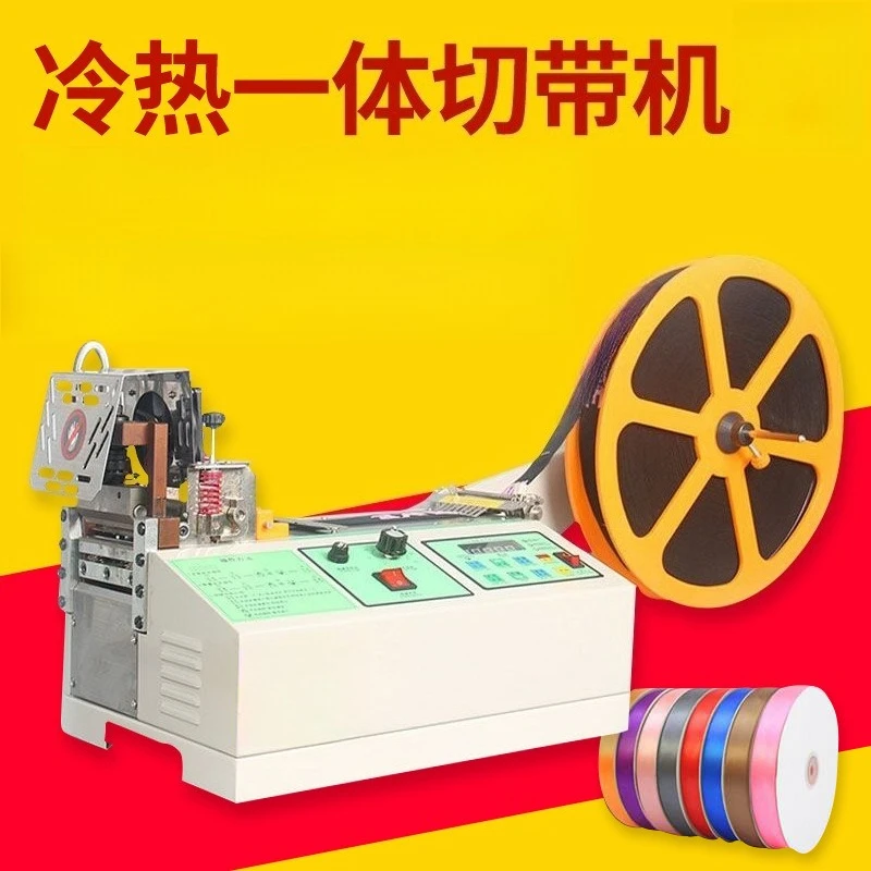 Automatic tape cutting machine, hot and cold cutting, webbing elastic band, roller presser foot accessories