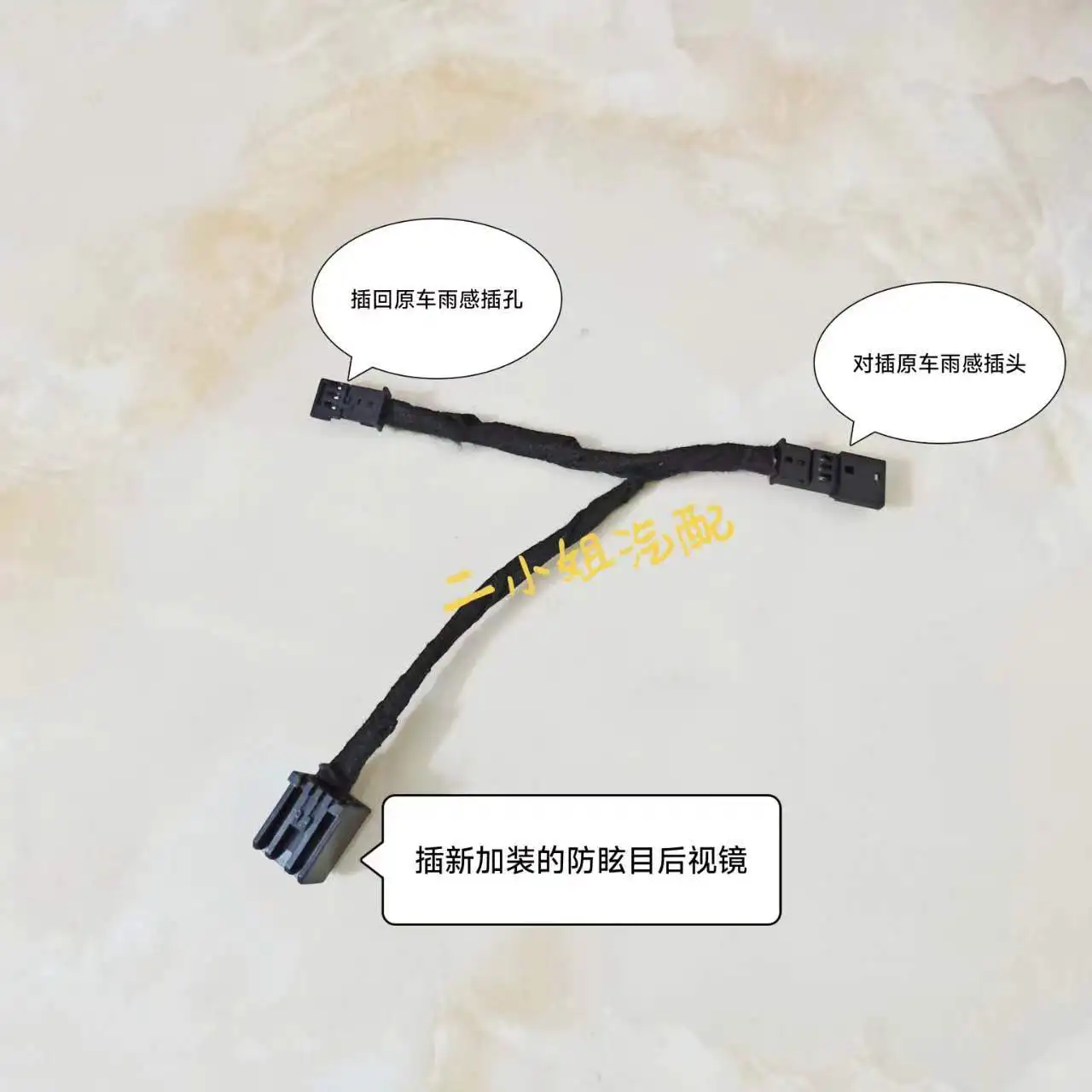 

Envision s Противоослепляющее зеркало заднего вида, проволока, чувствительное к дождю, извлечение мощности и антиослепляющее неразрушающее извлечение проволоки