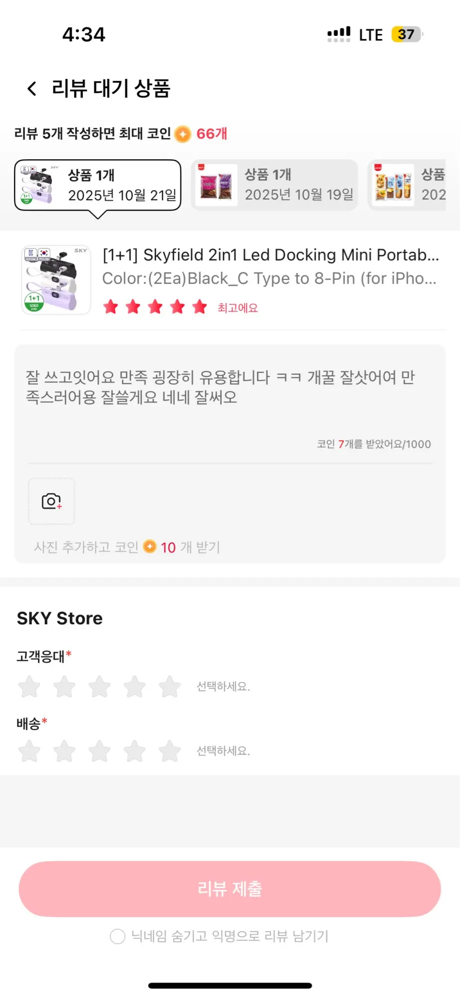 실물 포토 리뷰