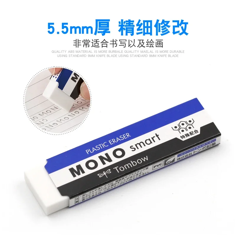 5 قطعة سلسلة TOMBOW MONO اليابانية ET-STEraser الذكية رسم ممحاة التفاصيل التغيير