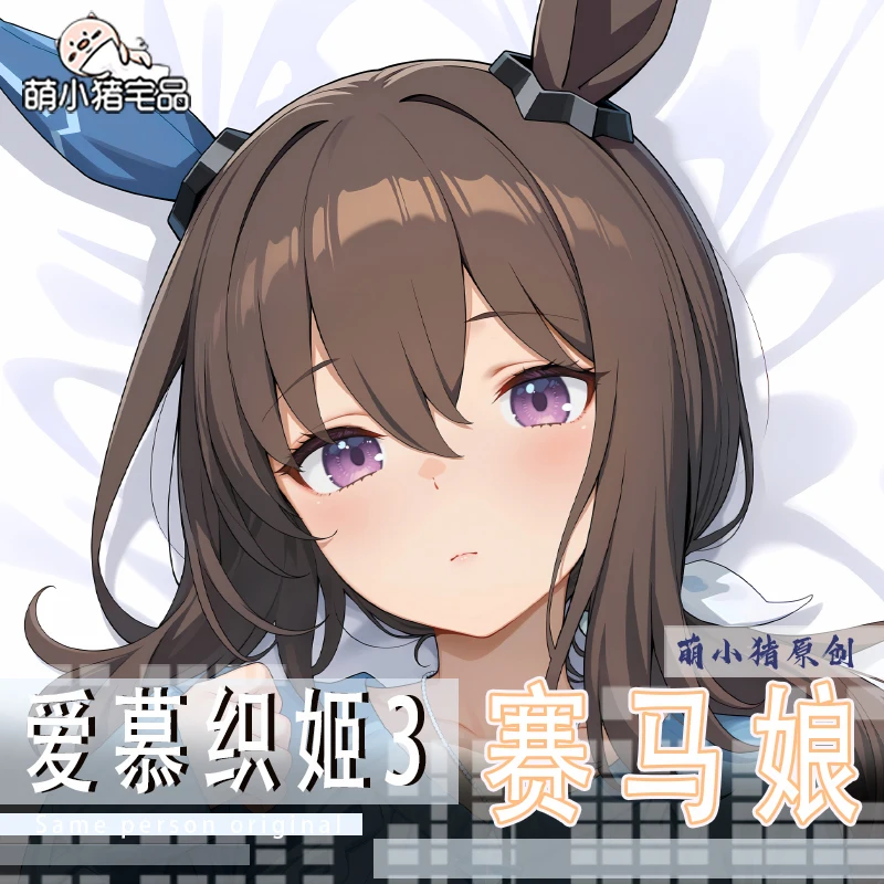 

Admire Vega 3 Umamusume: длинная наволочка Pretty Derby, аниме Otaku, длинный чехол для подушки, косплей, аниме Dakimakura, наволочка, подарок