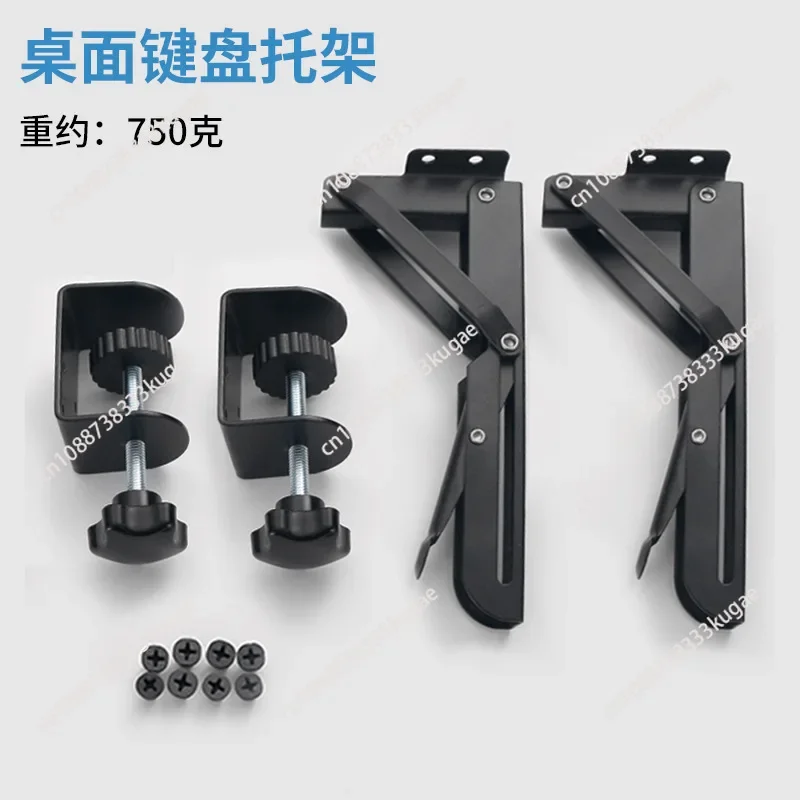 No punching desktop extension board Computer desk extension board Foldable bracket Folding board