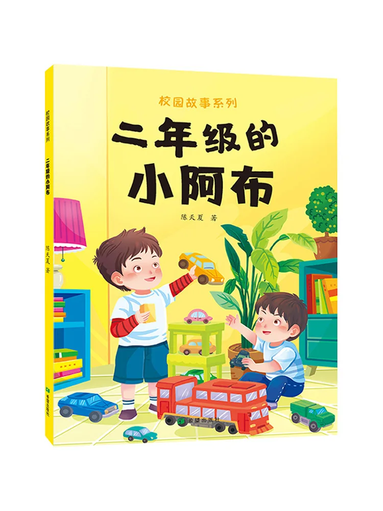 Libro-Winshare: Piccolo Abu nella seconda elementare