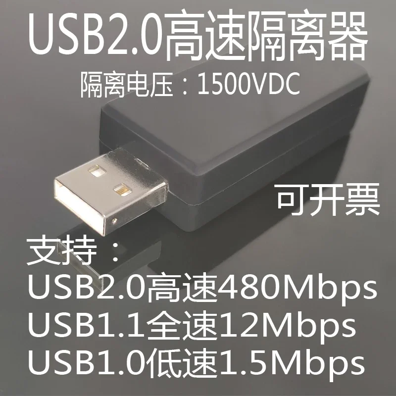 USB2.0 High-speed Isolator 480Mbps Eliminates Decoder DAC Common Ground Current Sound Isolation Protection USB Port