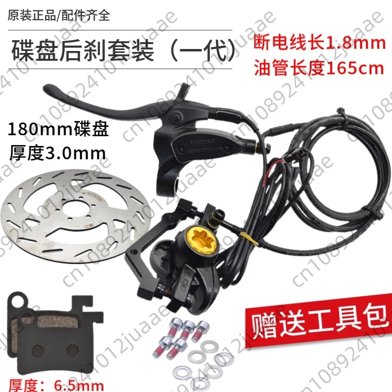 Improved Universal Horizontal Hydraulic Disc Brake with Double Piston Oil Pan for Horizontal Folding Electric Vehicle