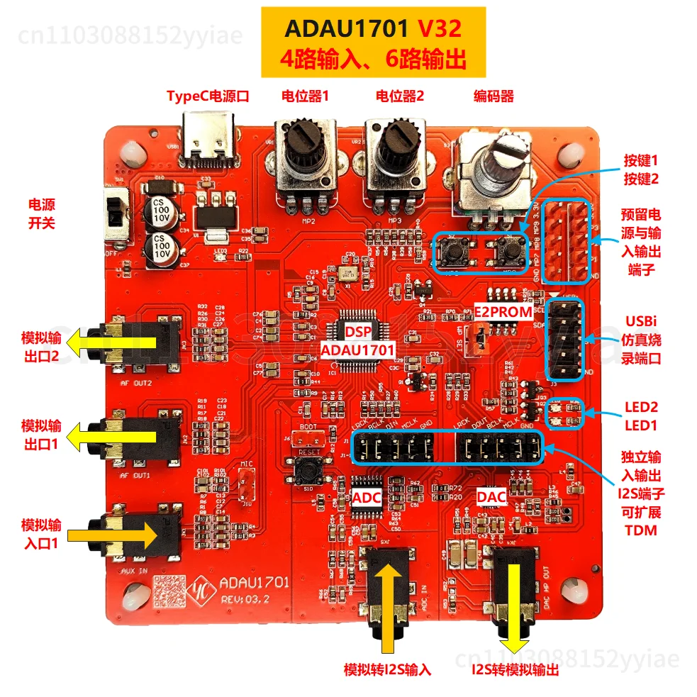 The ADAU1701 Development Board Features 6+2 Bluetooth Inputs and 8 Outputs, Including Learning Materials