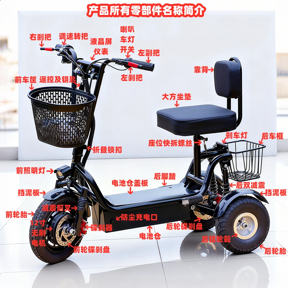 Electric Tricycle 12-inch New Folding Mini Adult Elderly Scooter Men and Women Small Battery Car