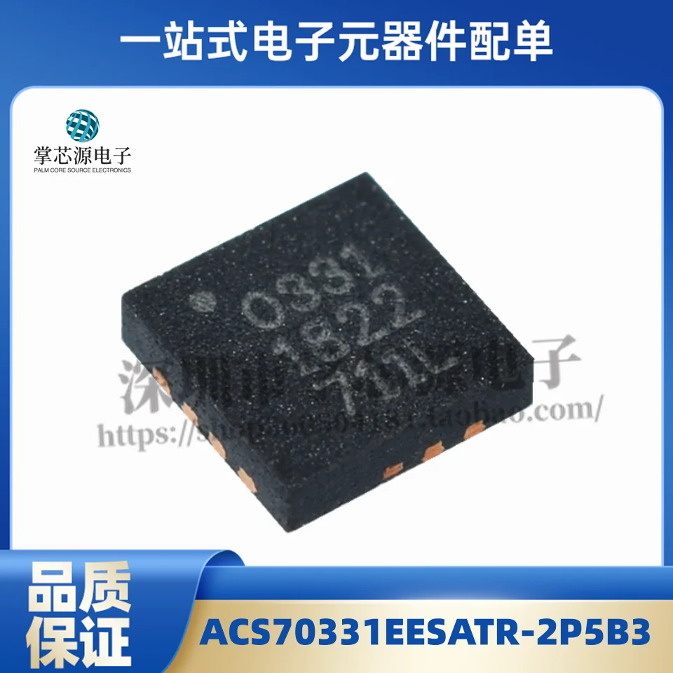 Brand new original ACS70331EESATR-2P5B3 SMD QFN silkscreen 0331 current sensing chip