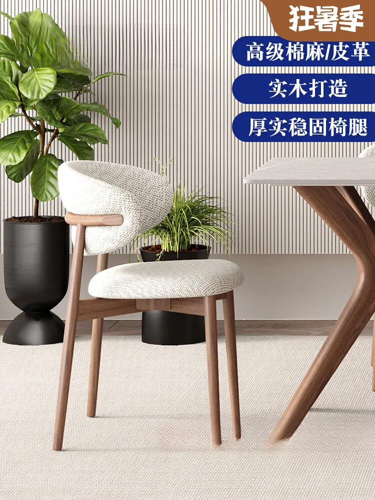 

Nordic designer solid wood dining chair light luxury modern simple backrest book desk chair cafe casual home fabric chair