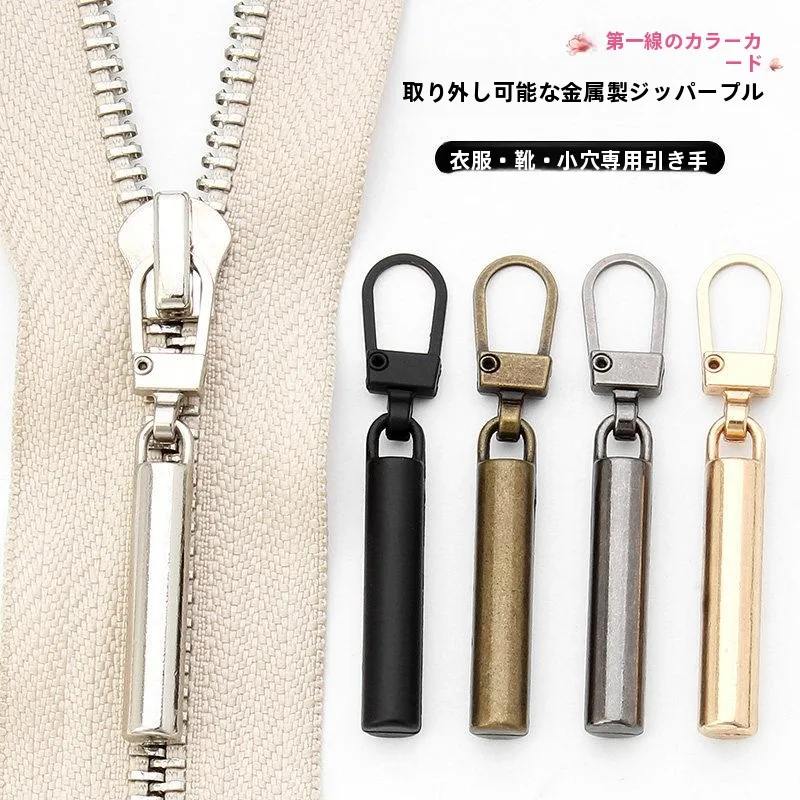 puxador-de-ziper-metalico-destacavel-para-malas-roupas-calcados-e-couro-acessorio-diy-para-costura-e-tecidos-domesticos