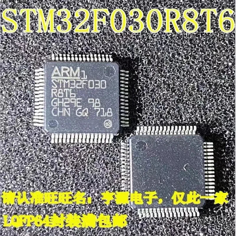 Stm32f030r8t6 lqfp64,1-10個