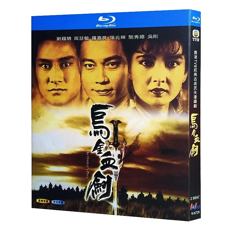 

Blu-ray Ultra-High Definition Hong Kong Drama Wu Jin Blood Sword 1990 BD Disc Box Liu Ximing Zhou Huimin