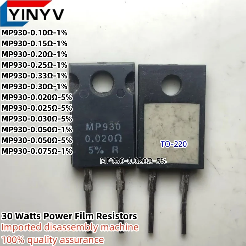 2PCS MP930 MP930-0.10Ω-1% MP930-0.15Ω-1% MP930-0.020Ω-5% MP930-0.20Ω-1% MP930-0.030Ω-5% MP930-0.050Ω-1% MP930-0.075Ω-1% TO-220