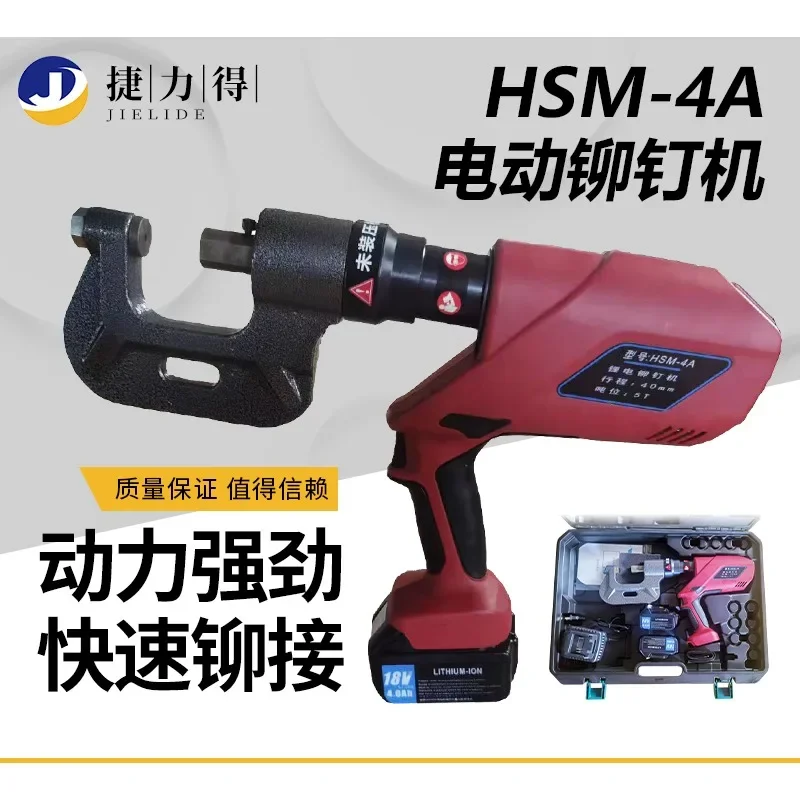 Hydraulic Nail Machine, Rechargeable Hydraulic Nail Gun, Fire Air Duct Nail Machine HSM-4A Three-in-one Use