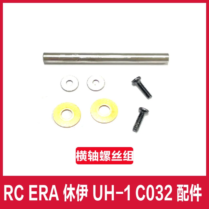 C032 Huey UH1 헬리콥터 원래 부품 목록