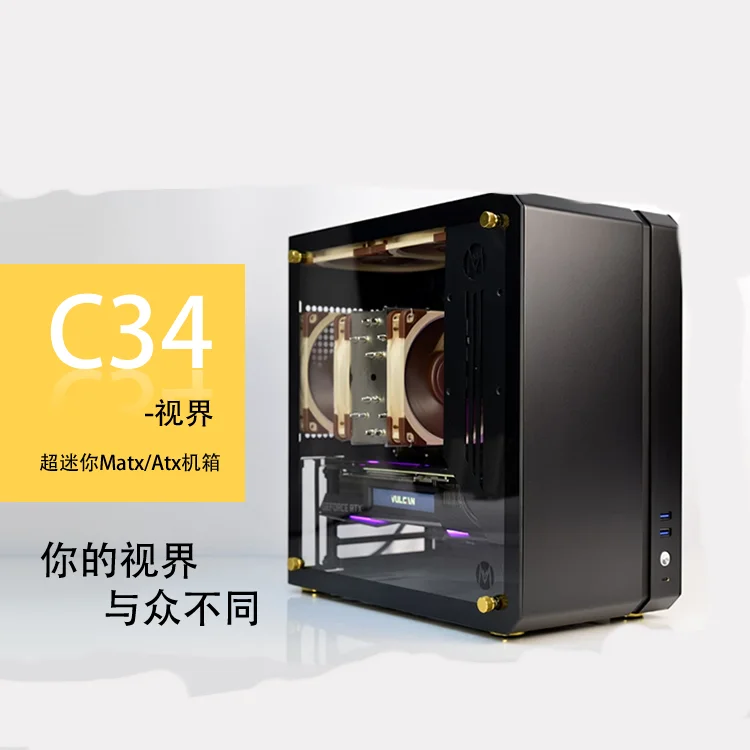 C34 Matx ATX Side-through All-aluminum Small Chassis, ATX Power Supply, Full-tower Air-cooled Mini Main Box