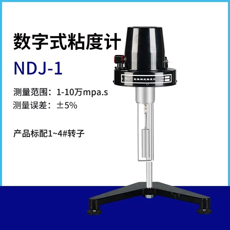 1Pcs high-precision digital display NDJ-5S-digital display + No. 1-4 rotor + accuracy 0.1CP