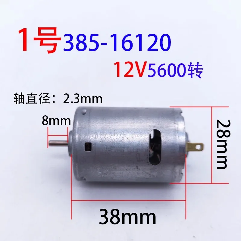 385/380 Motor High Speed DC 12V 24V 30000rpm