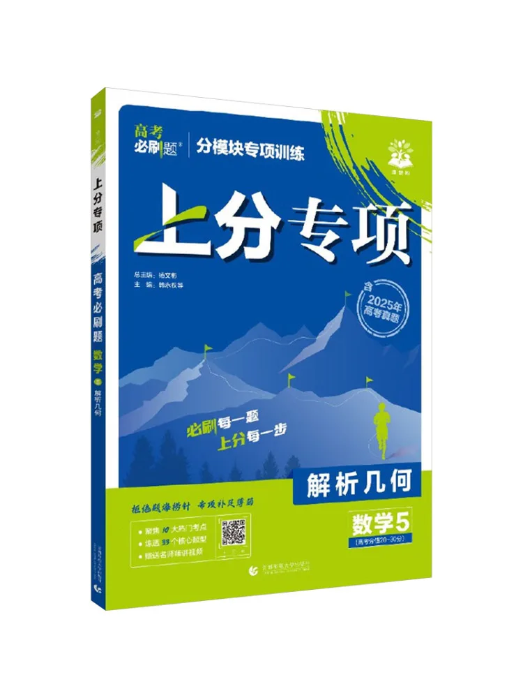 

Книга — Winshare: Незаменимые вопросы для подготовки к экзамену по математике (5 класс) — Аналитическая геометрия
