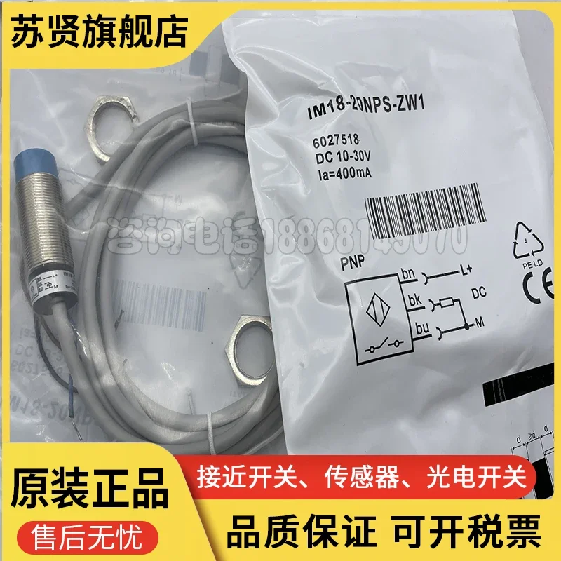 Марка IM30-20NPS-ZW1 ZCHSHE