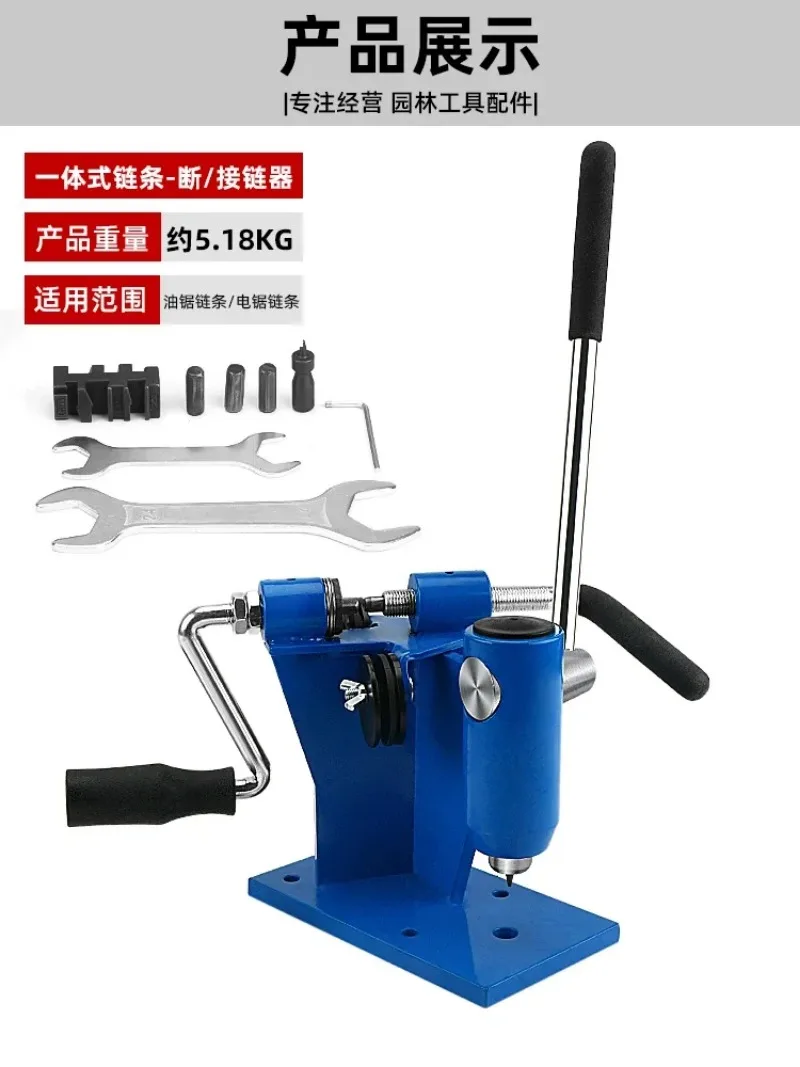 Chainsaw Chain Disassembly Tool   Breaker   Breaker Rivet Chain Adapter   Breaker Disassembly Accessories