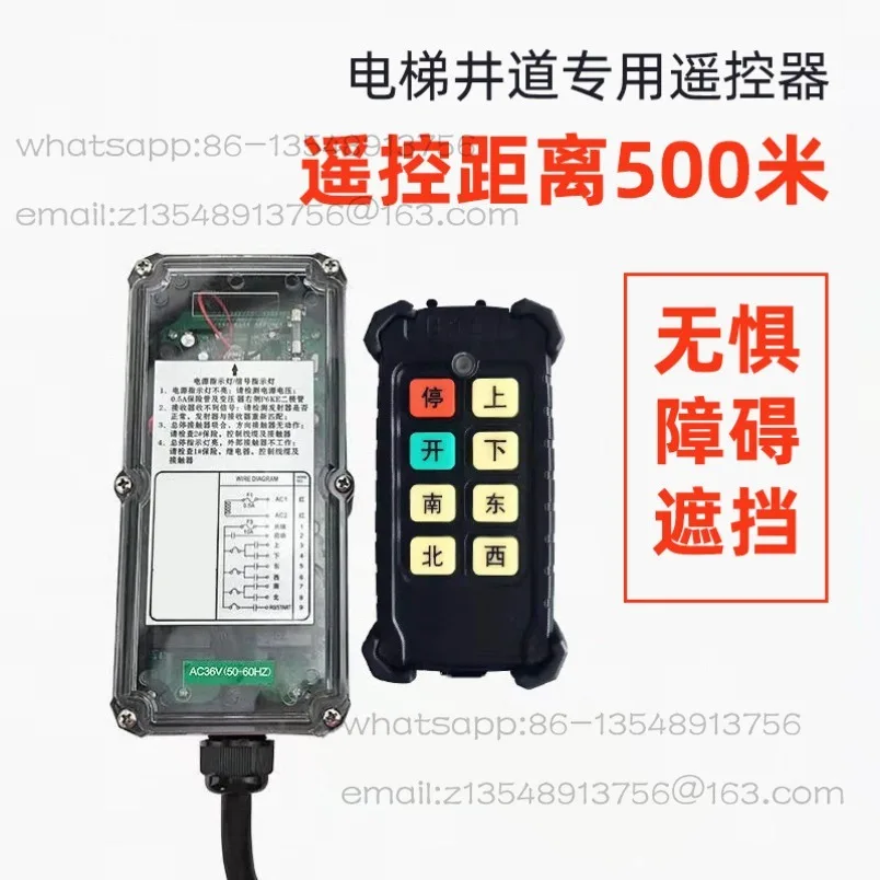 Powerful signal type industrial wireless driving remote control crane electric hoist crane elevator shaft factory direct sales