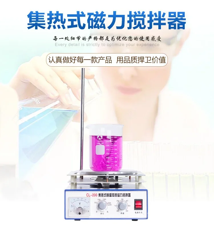 Heat-collecting magnetic stirrer, magnetic constant temperature stirrer, laboratory electric hot plate
