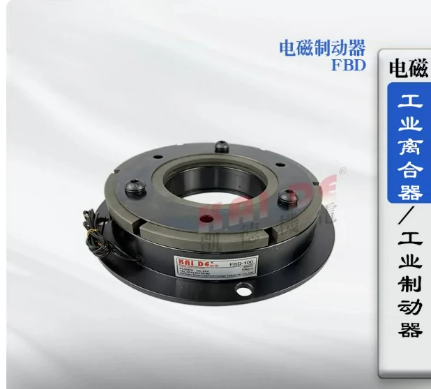 FBD Electromagnetic Brake 24V DC, Aluminum Housing Brake for Industrial Motor Holding