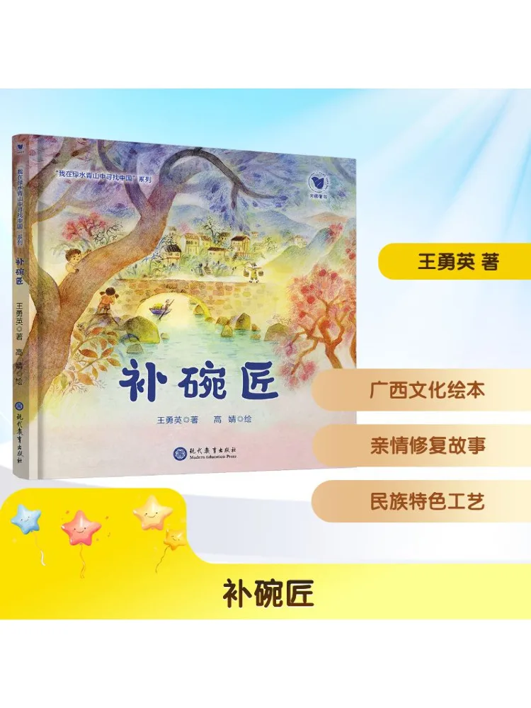 

Book-Winshare Bowl Repairman