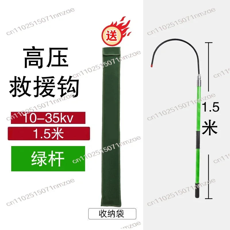 0-35kv Electric Shock First Aid Electrical Safety Insulated Rescue Hook Electric Power Protection New Energy 4S Store Insulation