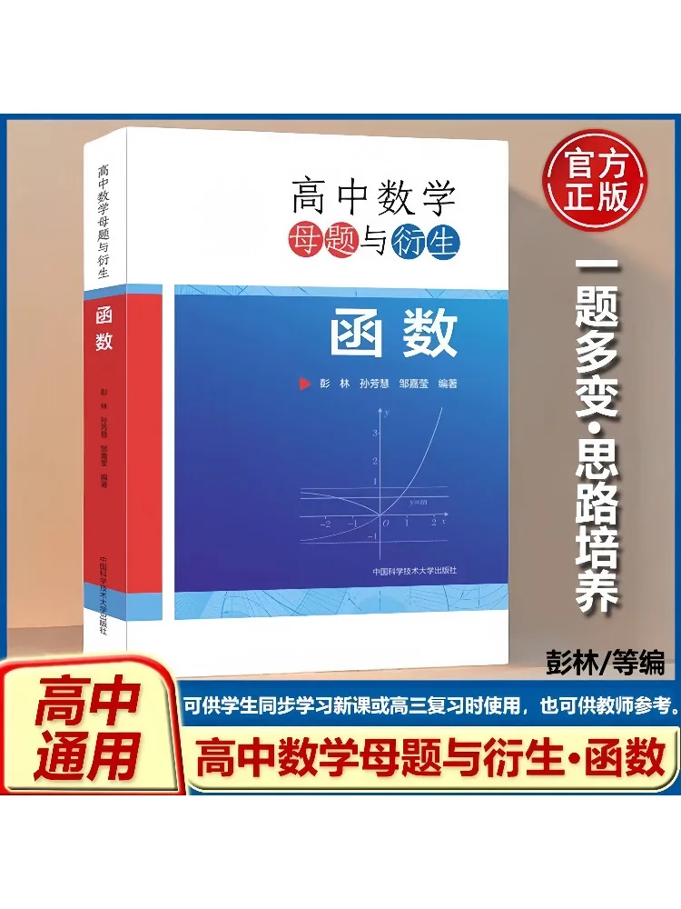 

Книга-Winshare Мотивы и производные математики средней школы