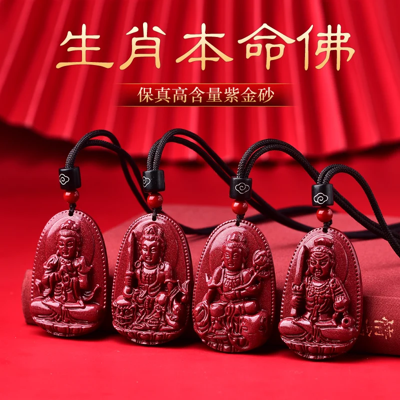 Cinnabar Buddha pendant men's and women's necklaces This year Manjusri Void hide Bodhisattva Rabbit Year amulet Zodiac pendant