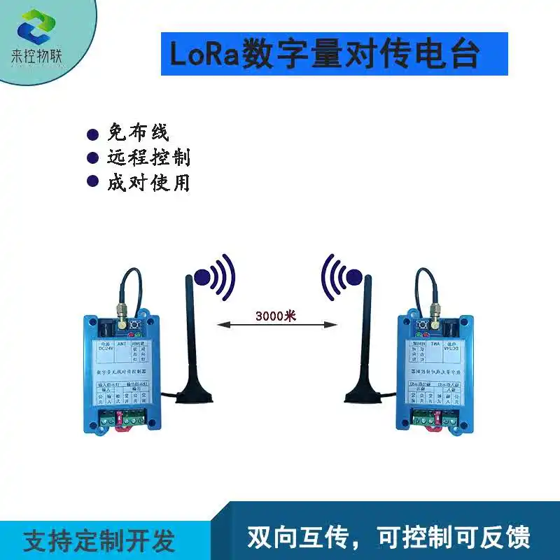 Lora Wireless Transceiver Remote Digital zu Digital Transmission Switch Modul 433m Digital Transmission Radio