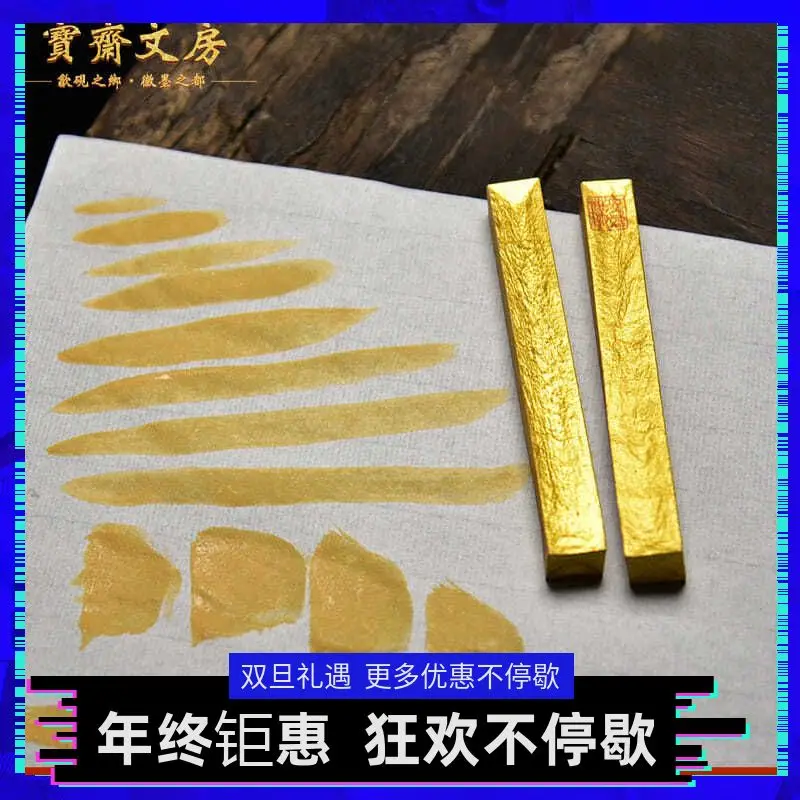 

Copy-gold ink ingots Natural mineral gold ink blocks with porcelain celain